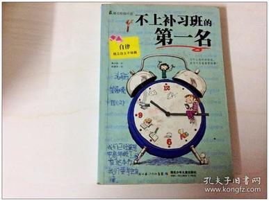 孩子沉迷于追星与购买明星周边，家长老师应如何引导？游戏画面